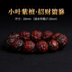 靈木閣小葉紫檀貔貅手串男雕刻佛珠盤(pán)文玩手鏈木質(zhì)手把件十二生肖招財(cái) 20mm12顆【招財(cái)貔貅】