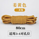 HKNS適配于紅·翼耐··克aj·1駱·駝斐樂(lè )圓形鞋帶粗工裝鞋馬丁靴皮鞋登山鞋戶(hù)外鞋cat鞋帶繩男女 麻花圓丨姜黃丨兩根 160CM