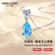 圣蘭馨海洋之心項(xiàng)鏈女銀鎖骨鏈寶石水晶吊墜氣質(zhì)輕奢生日七夕禮物送女友 3克拉托帕石項(xiàng)鏈+證（免費(fèi)刻字）
