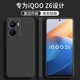 顧京 iQOOZ6手機殼vivo iqoo z6新款液態(tài)硅膠V2220A鏡頭全包圍防摔超薄男女保護套