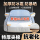 秋洋奔馳GLC260L GLC300L車(chē)衣車(chē)罩全罩防曬防雨加厚防冰雹汽車(chē)保護罩