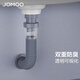 九牧（JOMOO）衛(wèi)浴浴室面盆臺(tái)盆下水器防臭防堵洗漱臺(tái)洗臉盆下水軟管彎管 【可視化防臭】下水軟管