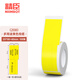 精臣b3s b21 b1線(xiàn)纜標簽打印紙 移動(dòng)聯(lián)通電信通信機房刀型尾纖網(wǎng)線(xiàn)設備空開(kāi)不干膠貼紙02F-100張 黃色多用途