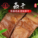 維揚茶干揚州特產(chǎn)五香豆腐干涼拌炒菜豆制半成品豆干開(kāi)袋即食小零食 茶干100g*10袋