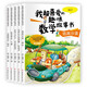我超喜愛(ài)的趣味數學(xué)故事書(shū)(一年級)（全5冊）時(shí)刻表/圖表/日期/減法/加法的故事 小學(xué)一年級數學(xué)邏輯思維訓練啟蒙上下冊好玩的數學(xué)1年級小學(xué)生課外閱讀書(shū)