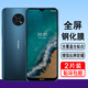 奧多金 適用諾基亞鋼化膜nokia全屏覆蓋防爆防摔全包防塵無白邊高清屏幕保護手機貼膜 諾基亞G50 全屏鋼化膜【2片裝】配手機殼