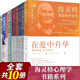 世圖心理海靈格【全套10冊】心靈之藥+愛(ài)的序位+誰(shuí)在我家+洞悉孩子的靈魂+我們擁有的幸福+遇見(jiàn)真理 海靈格家庭系統排列
