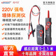 精明鼠NF-820尋線(xiàn)儀地埋線(xiàn)故障墻體電線(xiàn)電纜暗線(xiàn)強電檢測儀380V NF-820 強電暗線(xiàn)檢測
