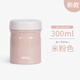 膳魔師（THERMOS）日本進(jìn)口膳魔師燜燒杯燜燒罐大容量寶寶輔食兒童帶飯保溫杯JED500 米粉色JEB-BEP送杯套+叉勺300ml
