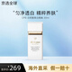 肌膚之鑰（CPB）【七夕禮物】光凝潤采妝前乳長管短管隔離油皮干皮防曬霜情人節(jié) 【均勻膚色】白隔離30ml