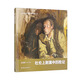永恒的初心·沈堯伊紅色繪本 杜倫上尉冀中歷險記