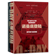 諾曼底登陸    甲骨文叢書(shū)    安東尼·比弗作品集  （英）安東尼·比弗 著(zhù)，張煒晨 譯   社科文獻