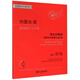 約瑟夫·呂：師生好搭檔鋼琴四手聯(lián)彈小品65首（有聲版 適合1-6級或同等程度使用 附光盤(pán)）