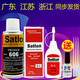 臺灣協(xié)達溫升膠水satlon D-3膠水熱電偶膠D3測試606固化劑點膠劑 D-3膠水+固化劑+解膠水