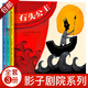 影子劇院系列：沉睡的美人+消失的太陽+石頭公主 兒童立體書3d翻翻書幼兒園讀物精裝繪本 全3冊 影子劇院系列（定價204）