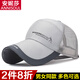 黛米安妮莎帽子男款春夏季戶(hù)外鴨舌帽休閑百搭透氣舒適釣魚(yú)太陽(yáng)帽防曬遮陽(yáng)帽 淺灰色 均碼