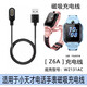AJTL適用于小天才電話手表z6巔鋒峰版z7充電線充電器四點(diǎn)傳輸數(shù)據(jù)線配件 Z6A充電線4點(diǎn)