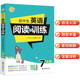 初一七年級英語閱讀與訓(xùn)練上下冊通用版 初中生英語階梯閱讀理解強(qiáng)化練習(xí)冊