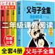 【新華正版包郵】父與子全集二年級課外閱讀 父與子漫畫書一二年級上下冊課外書彩色注音版少兒讀物 父與子全集 彩圖注音版 看圖講故事 全4冊