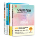 早起賦能系列：早起的奇跡+自律力+知道做到+超級時(shí)間倍增術(shù)（套裝4冊）
