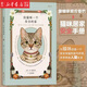 給貓咪一個安全的家 貓咪居家安全手冊 寵物貓咪飼養(yǎng)指南 后浪 新華書店正版