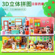 金格羽3d立體拼圖玩具7-10歲diy小屋夢(mèng)幻樂(lè)園兒童房屋拼裝女孩玩具 童話(huà)生活【全套】