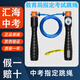 匯海中考 中考專用跳繩中小學(xué)生初中體育考試專業(yè)跳繩廣東重慶山東杭州 匯海中考(計(jì)時(shí) 計(jì)數(shù))