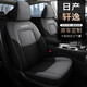 車(chē)之宴（Chezhiyan）08-26款新軒逸專(zhuān)用汽車(chē)座套經(jīng)典軒逸四季全包亞麻坐墊定制座椅套 黑灰色-標準版
