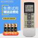 歐利豐適用于富士通將軍空調遙控器AR-DJ19冷暖/中文通用AR-DJ18/DJ20