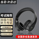 好又齊四六級聽(tīng)力耳機英語(yǔ)考試46級無(wú)線(xiàn)可調頻FM耳機頭戴式藍牙可充電運動(dòng)音樂(lè )學(xué)生網(wǎng)課收音機耳麥好又齊