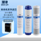 潛津通用商務(wù)型沁園凈水器QR-RO750/RO-1500A/C商務(wù)機QR-R5-08B/C全套濾芯20寸PP棉CTO活性炭400GRO膜 前三級（PP+UDF+CTO）