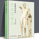 【精裝408頁】希臘世界的藝術(shù)與考古 600張高清圖片藝術(shù)史愛琴海羅馬歐洲史演變歷史 奧林匹斯雅典文