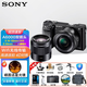 SONY 索尼Alpha 6000/A6000微單數碼相機學(xué)生入門(mén)相機約2430萬(wàn)像素4D對焦 A6000+16-50+50F1.8雙鏡頭 黑