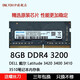 適用DELL 戴爾 Latitude 3420 3400 3410 3510筆記本內存條 8GB DDR4 3200