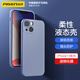 品勝 適用蘋果13手機(jī)殼iphone13柔性液態(tài)保護(hù)套全包防摔13超薄軟殼直邊手機(jī)殼 薰衣草灰