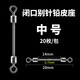 ?？疲℉icreat） 閉口別針連接器開口鉛皮座八字環(huán)一體批發(fā)快速子線8字環(huán)釣魚配件 閉口中號【20枚】