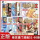 【1-69冊】正版斗羅大陸2絕世唐門漫畫書第二部全套68 【10本】第51-60冊