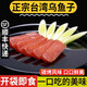良知農哥【順豐】臺灣烏魚(yú)子 云林縣口湖鄉野海鮮 烏魚(yú)籽 【推薦】碳烤款100g丨開(kāi)袋即食