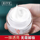 佰珍堂V7素顏霜懶人霜遮瑕隔離自然提亮膚色無需卸妝不假白補(bǔ)水保濕面霜 V7素顏霜*1瓶