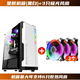 世紀(jì)之星星艦臺(tái)式電腦主機(jī)機(jī)箱 USB3.0 玻璃全側(cè)透游戲電競(jìng) 支持ATX主板 大版 matx itx 240水冷  RGB燈光 黑白+3支極光風(fēng)扇（顯卡限長(zhǎng)290mm）