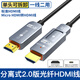 秋葉原光纖hdmi線2.0版4K60Hz大小頭線 電腦投影儀高清線工程裝修穿管線 分離式穿墻預(yù)埋 hdmi光纖分離式【單頭可拆卸】 15米