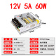 創(chuàng)聯(lián)電源220V轉DC12V24V48v36V120W150W200w300w400w600w1000W監(jiān)控變壓器a A-60GB-12/12V5A60W