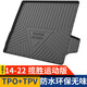 逸福騰適用于13-25款攬勝運動(dòng)版攬勝行政版后備箱墊尾箱墊汽車(chē)用品配件 14-22款攬勝運動(dòng)版后備箱墊