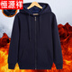 恒源祥純棉帶帽拉鏈加絨加厚保暖衛衣男秋冬季大碼休閑寬松開(kāi)衫上衣外套 藏青色加絨 XL 130-150斤