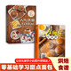 人氣面包在家做+人氣烘焙6000例（全2冊）烘焙烤箱蛋糕面包甜點(diǎn)西點(diǎn)