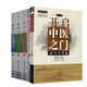 正版 開啟中醫(yī)之門 運氣學(xué)導(dǎo)論 運氣學(xué)說李陽波傷寒論壇講記醫(yī)案講記中醫(yī)望診講記時相養(yǎng)生手冊五運六氣講記李陽波全套中醫(yī)書 李陽波開啟中醫(yī)之門 5本套裝