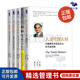 【正版】拉姆查蘭管理經(jīng)典套裝5本套：人才管理大師：卓越先培養(yǎng)人再考慮業(yè)績+識人用人+領(lǐng)導(dǎo)梯隊：全面打造領(lǐng)導(dǎo)力驅(qū)動型公司+高管路徑：卓越的成長模式+執(zhí)行：如何完成任務(wù)的學(xué)問 博瑞森C/名人案例套裝書籍團(tuán)