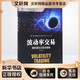 波動(dòng)率交易 期權量化交易員指南 原書(shū)第2版 金融投資金融期權 期貨交易期權波動(dòng)率交易策略 尤安 辛克萊 機械工業(yè)出版社