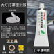 開兵團(tuán)汽車玻璃膠前擋風(fēng)玻璃專用膠車頂天窗漏水防水膠聚氨酯黑色密封膠 1支半透明-防水防霉 送膠嘴工具