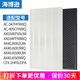 海博遜適配于空氣凈化器過濾網(wǎng)濾芯 三星AC-347HPAWQ AC-405CPAWQ